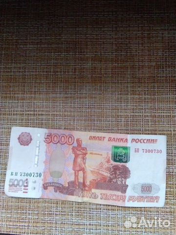 Купюра. Зеркальный номер Купюра. Зеркальный номер