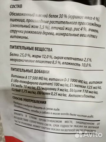 Корм для собак Амити(Испания) Корм для собак Амити(Испания)