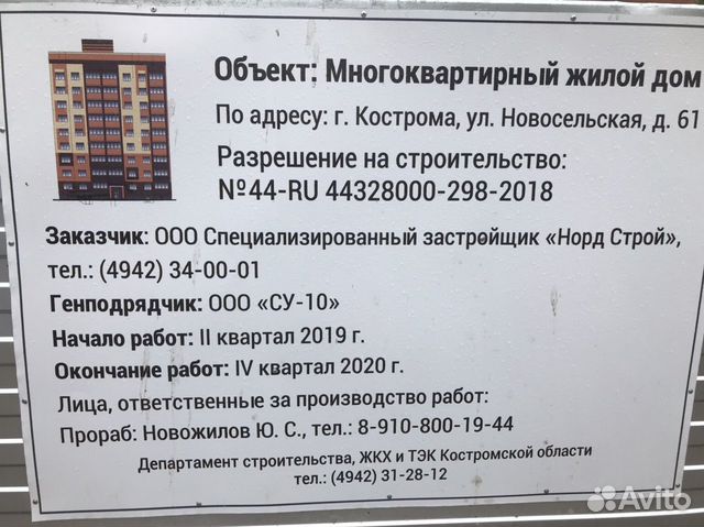 1-к квартира, 42 м², 2/9 эт. 1-к квартира, 42 м², 2/9 эт.