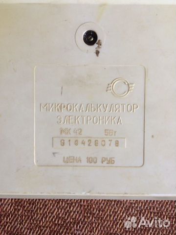 Калькулятор