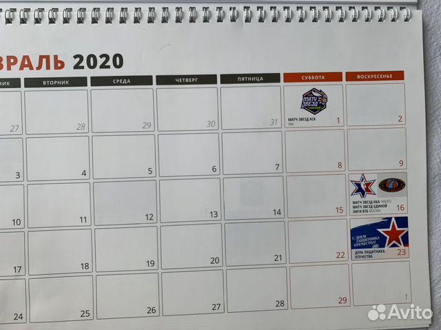 Календарь 20 год баскетбол Календарь 20 год баскетбол