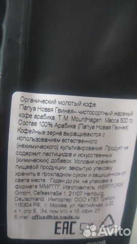 Кофе молотый и в зернах