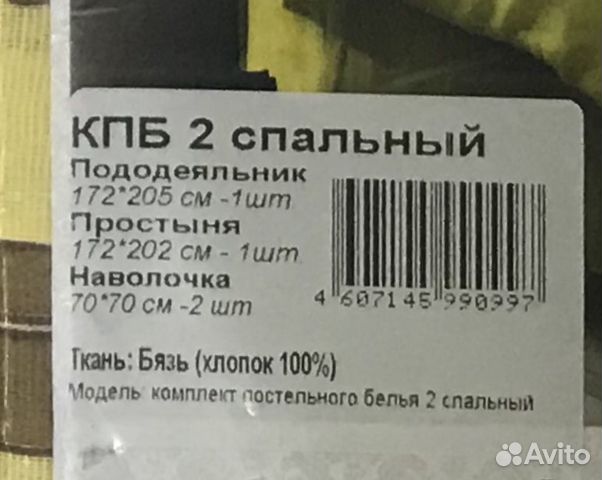 Белье постельное Белье постельное
