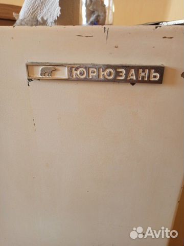 Холодильник