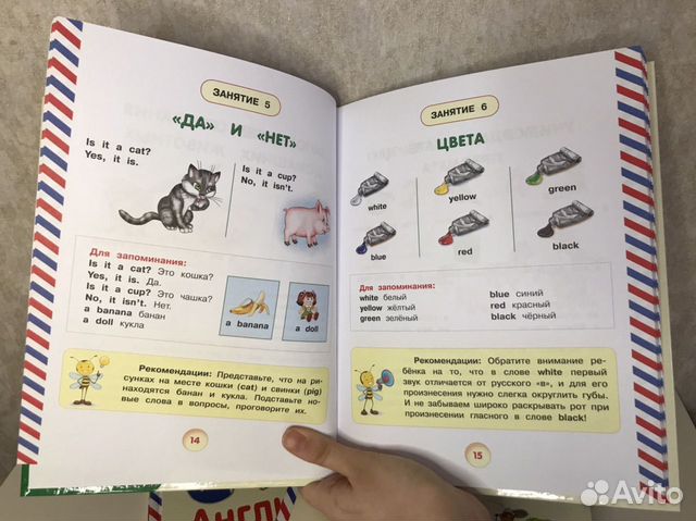 Английский для малышей Английский для малышей