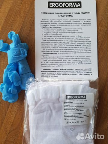 Чулки компрессионные, р-р L