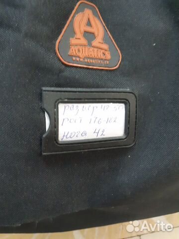 Гидрокостюмы