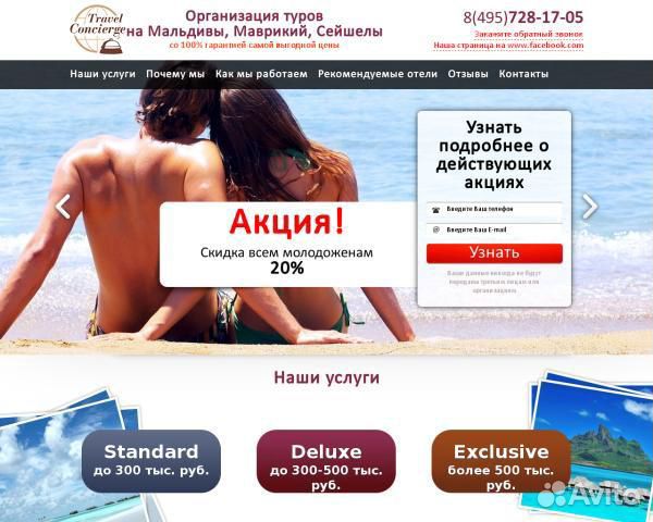 Создание и продвижение продающих сайтов под ключ Создание и продвижение продающих сайтов под ключ