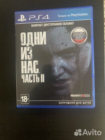 The last of us 2 диск PS4