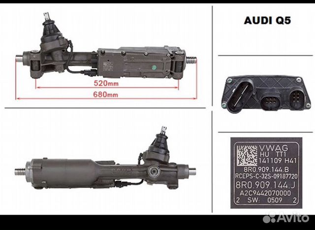 Рулевая рейка audi Q5 Рулевая рейка audi Q5