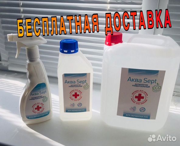 Антисептик для рук Антисептик для рук