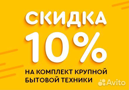 Стиральная машина Аристон бу
