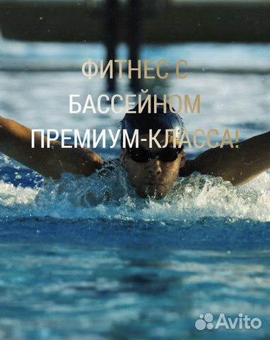 Карта в фитнес клуб World Fitness Карта в фитнес клуб World Fitness