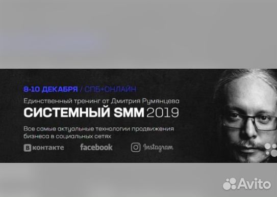 Дмитрий Румянцев - 