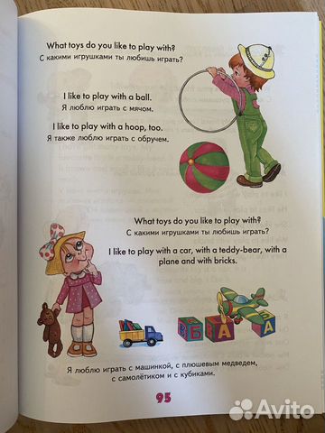 Англ яз для малышей 3-7 лет Англ яз для малышей 3-7 лет