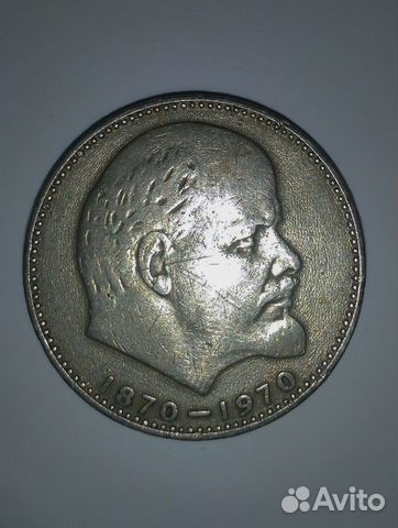 Монета СССР 1870-1970 Монета СССР 1870-1970