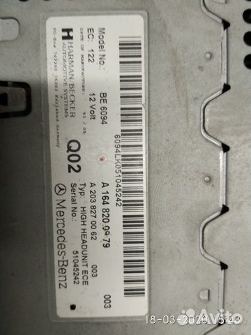 Магнитола для Мерседес GL-164