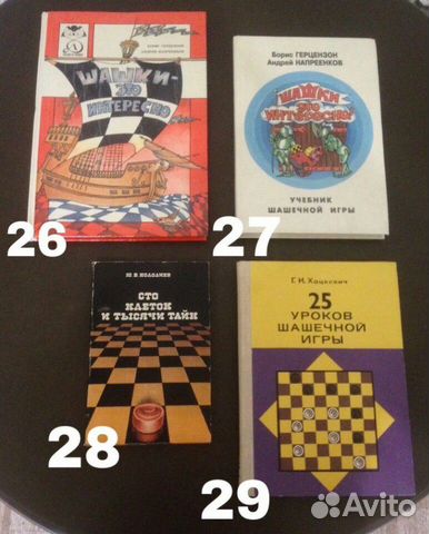 Книги СССР шашки 1950-1990г. №2 Книги СССР шашки 1950-1990г. №2