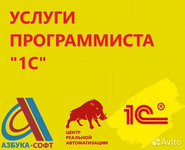 Программист 1С/Маркировка/ERP/Торг. оборудование