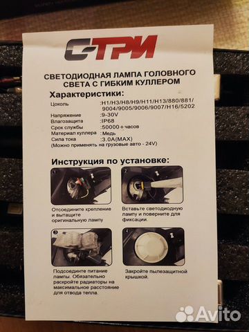 Лампы диодные Led H3