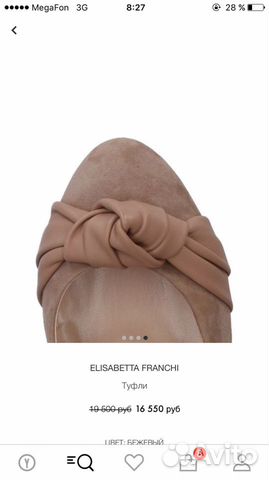 Туфли Elisabetta Franchi Туфли Elisabetta Franchi