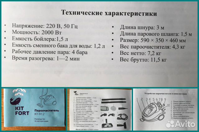 Пароочиститель Kitfort KT-912