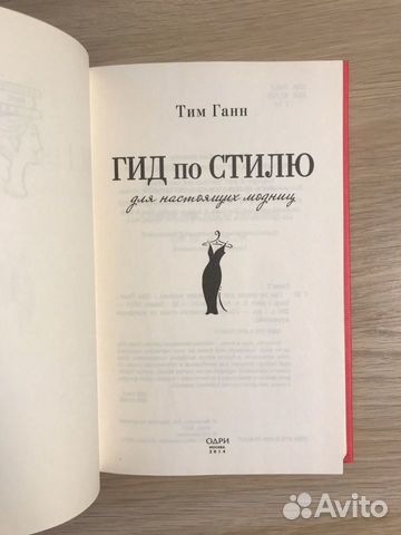 Книга гид по стилю Книга гид по стилю