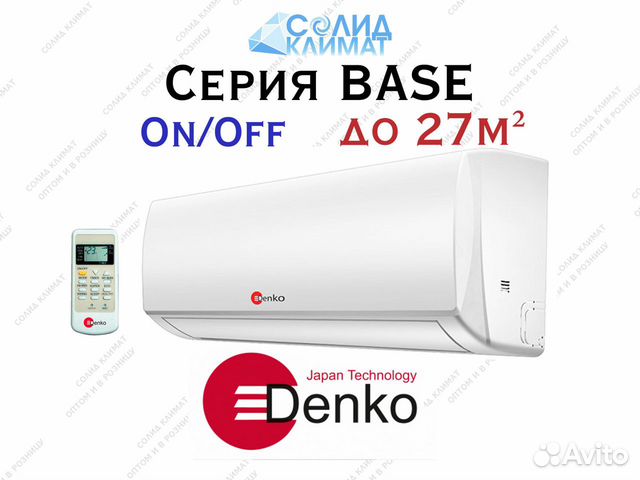 Кондиционер для офиса