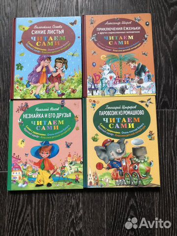 Детские книги Детские книги