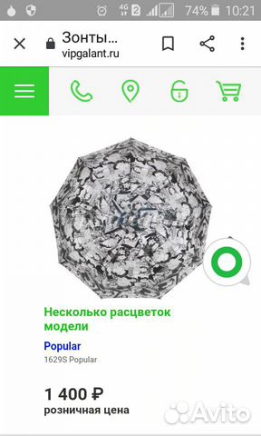 Зонт женский Popular Зонт женский Popular