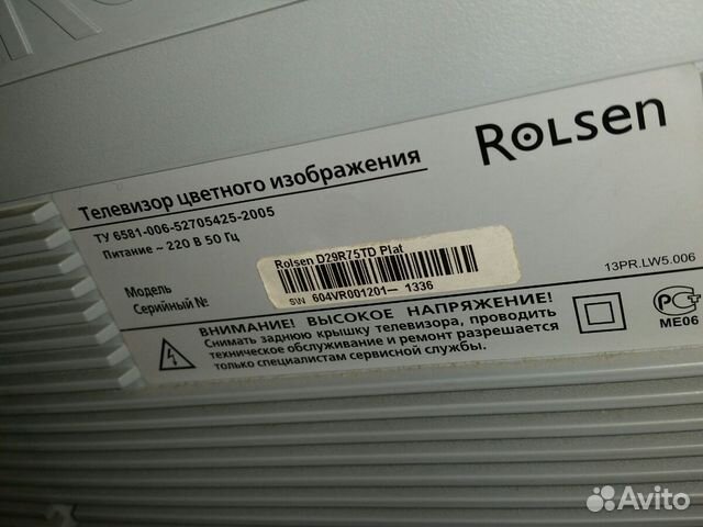Телевизор Rolsen D29R75TD Plat Телевизор Rolsen D29R75TD Plat