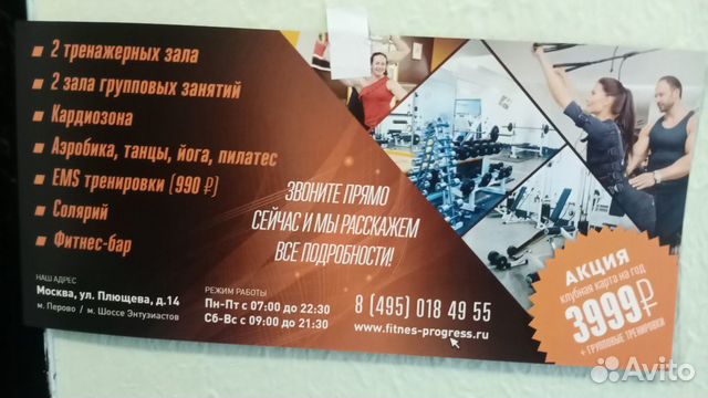 Листовка Листовка