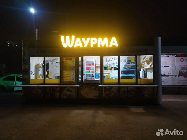 Шаурма