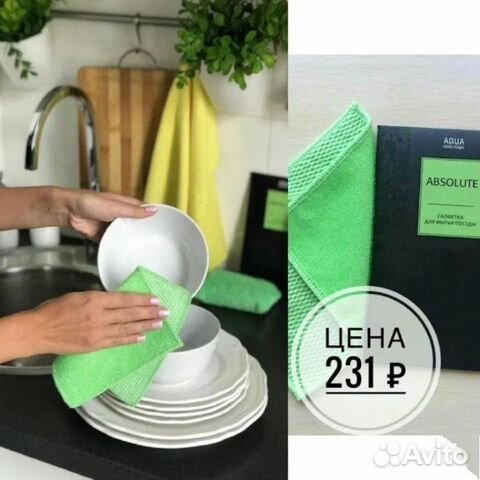 Салфетка для посуды Гринвей