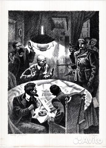 Эстамп «Заговор раскрыт». Художник Варкач Г.Ф