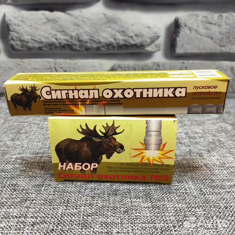 Пусковое «Сигнал охотника» и набор зарядов