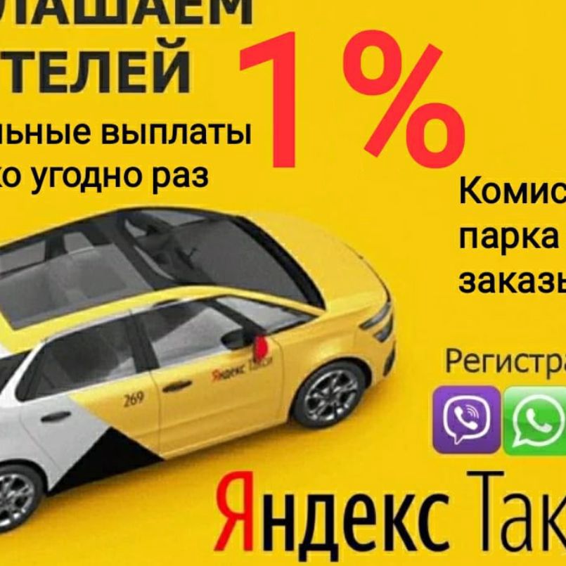 Такси владикавказ