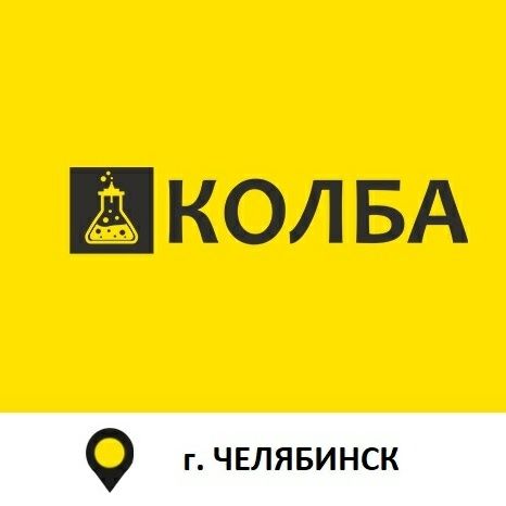 Колба просп победы 25 фото Колба Челябинск. Профиль пользователя на Авито