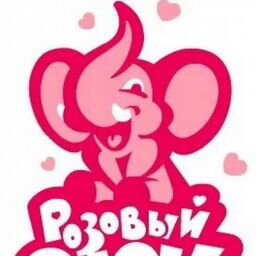 Магазин Розовый Слон Хабаровск