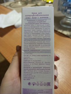 Крем для лица Weleda