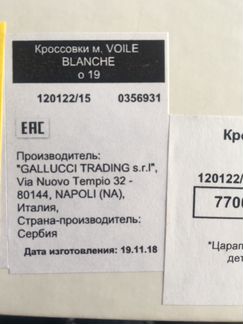 Кроссовки