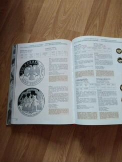 Памятные монеты России 1921-2004 каталог справочни