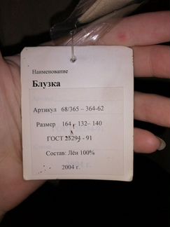 Льненая блузка большого размера
