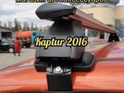 Багажник крыло Lux Kaptur на Ким 75
