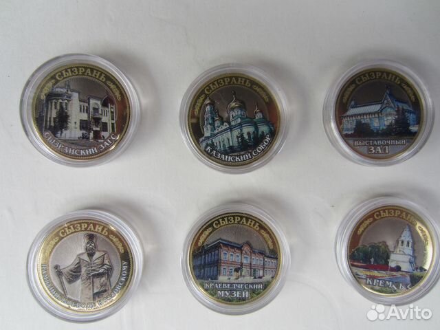 10 рублей Сызрань Древние города России