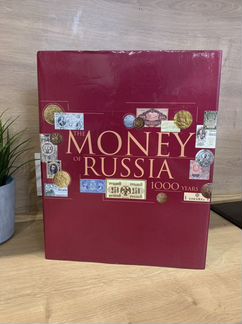 Книга Деньги России 1000 лет