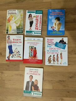 Книга диета доктора Гаврилова и доктор Борменталь