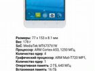 Смартфон dexp MS 255 объявление продам