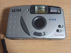 Плёночный фотоаппарат Astra A-210