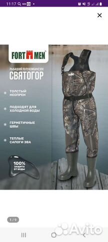 Полукомбинезон рыбацкий